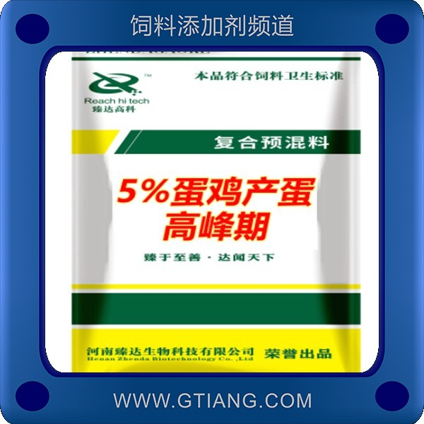 臻達5%蛋雞產(chǎn)蛋期（S503）-提高產(chǎn)蛋率延長產(chǎn)蛋高峰期