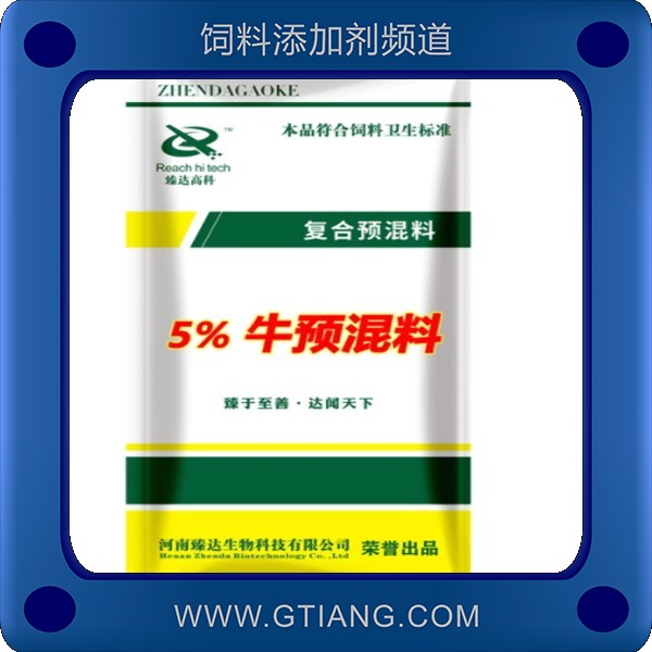 5%牛預混料-臻達5%牛預混料 促進骨骼生長快速育肥