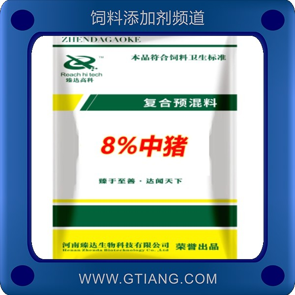 臻達(dá)8%中豬復(fù)合預(yù)混合飼料（S803）-補(bǔ)充維生素提高日增重