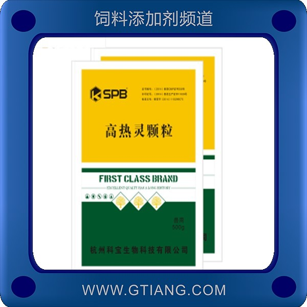 高熱靈顆粒-科寶高熱靈顆粒 提高機(jī)體免疫力預(yù)防流感