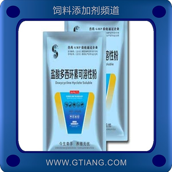 賽美騰鹽酸多西環(huán)素可溶粉 防治魚類細(xì)菌性敗血癥爛腮病等疾病