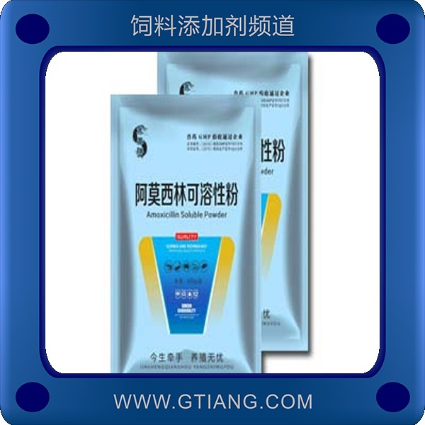 賽美騰阿莫西林可溶粉 用于水產(chǎn)細(xì)菌性敗血癥肝病等癥狀