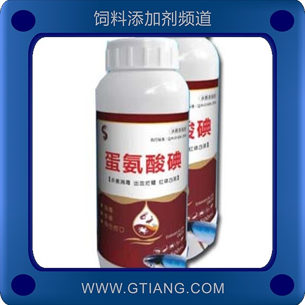蛋氨酸碘-賽美騰蛋氨酸碘 改善水產(chǎn)動物有弧菌引起的出血爛鰓