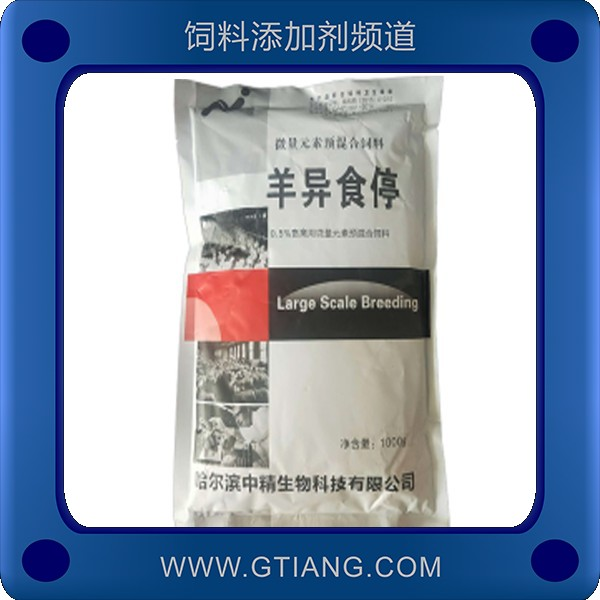 羊異食停-中精羊異食停 羊異食癖吃塑料促進(jìn)生長