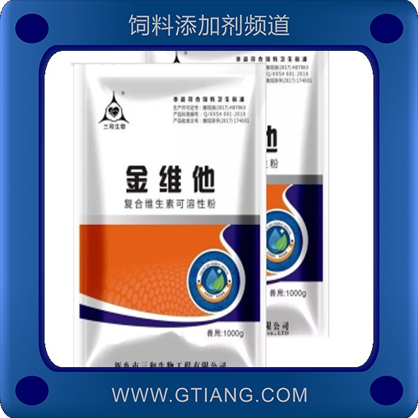 金維他-三和金維他 增強(qiáng)免疫力改善胴體品質(zhì)