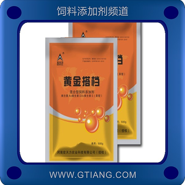 黃金搭檔-宏天力黃金搭檔 提高生產(chǎn)性能增加抗病能力