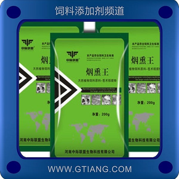 煙熏王-中際聯(lián)盟煙熏王 預(yù)防呼吸道疾病煙熏消毒