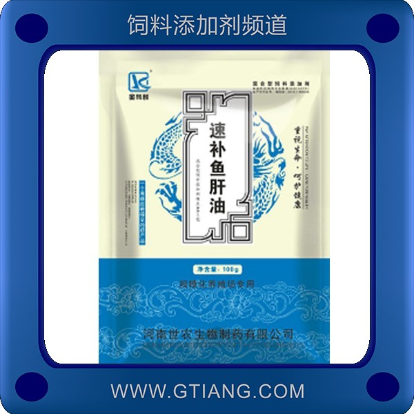 速補(bǔ)魚肝油.png