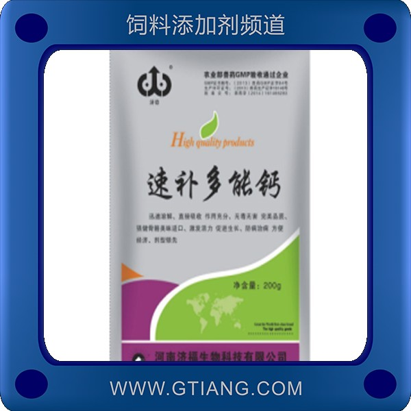 速補多能鈣-濟福速補多能鈣 補充鈣質(zhì)吸收促進生長