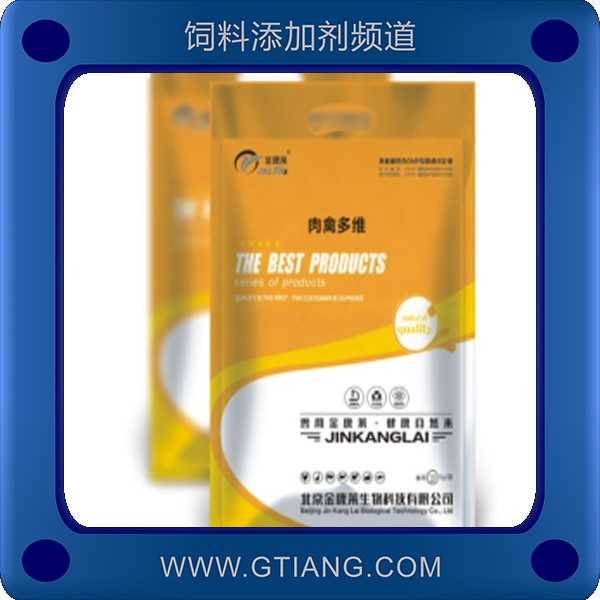 肉禽多維-金康萊肉禽多維 補(bǔ)充肉禽維生素抑制益菌的生長(zhǎng)繁殖