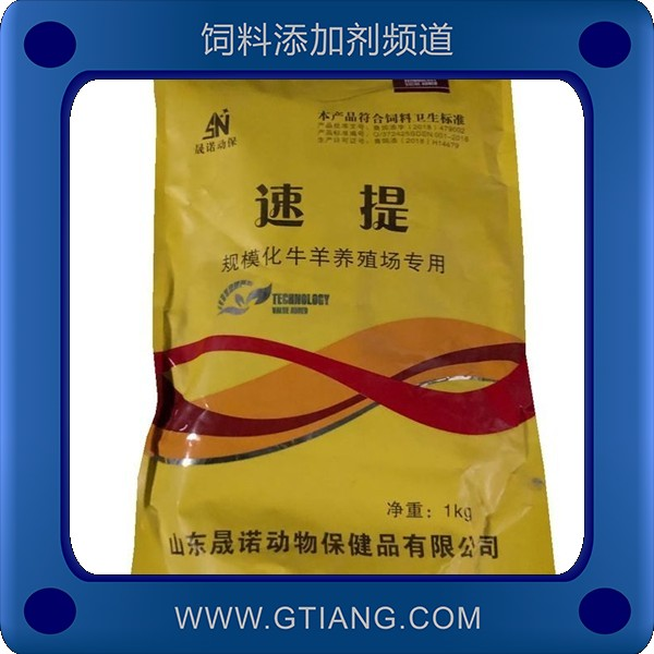 速提-晟諾速提 促進畜禽生長發(fā)育提高產蛋率