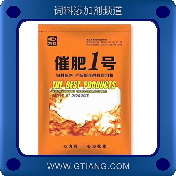 催肥1號(hào)-心為牧催肥1號(hào) 增加采食量快速催肥
