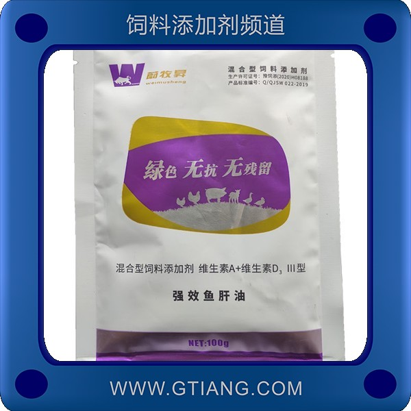 強效魚肝油-蔚牧昇強效魚肝油 增加蛋重提高產(chǎn)蛋率