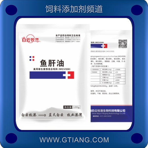 魚肝油-白云牧港魚肝油 提高產(chǎn)蛋率增加蛋重