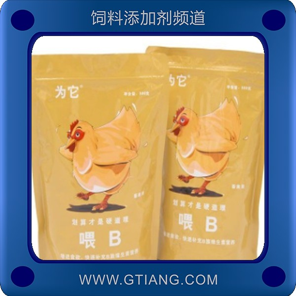 喂B-為它喂B 促生長抗各種應(yīng)激