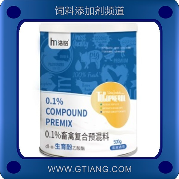 0.1%畜禽復合預混料-浩銘0.1%畜禽復合預混料 提高幼畜禽繁殖率