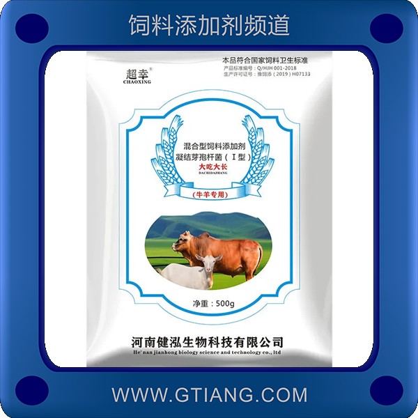 旦豐樂(lè)-超幸旦豐樂(lè)牛羊用促進(jìn)反芻皮毛光亮