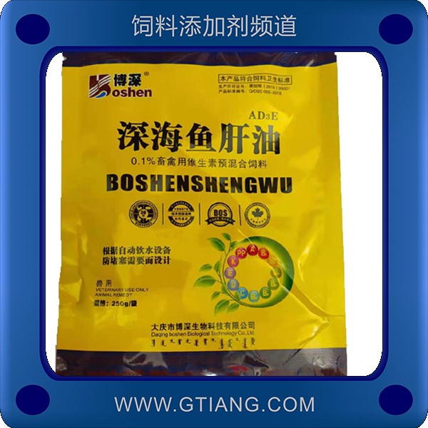 深海魚(yú)肝油-博深深海魚(yú)肝油 補(bǔ)充維生素 平衡氫基酸