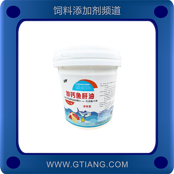多維加鈣魚肝油- 維多仙多維加鈣魚肝油 預(yù)防軟骨病 提高產(chǎn)蛋