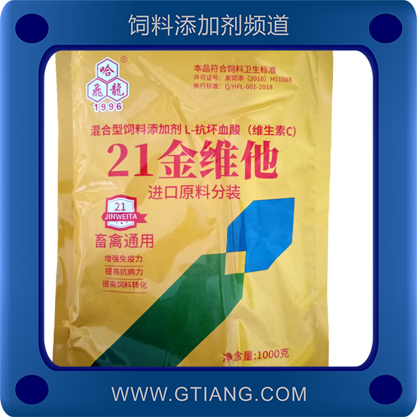 21金維他-飛龍21金維他 增強(qiáng)免疫力 提高飼實轉(zhuǎn)化率
